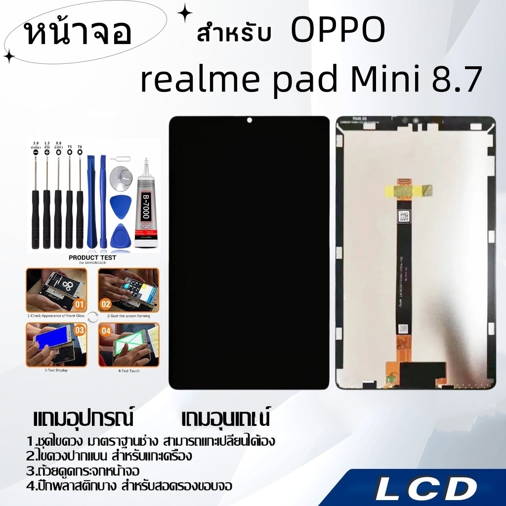 อะไหล่หน้าจอสัมผัสดิจิทัล LCD ขนาดเล็ก 8.70 นิ้ว แบบเปลี่ยน สําหรับ Realme Pad Mini RMP2105 RMP2106