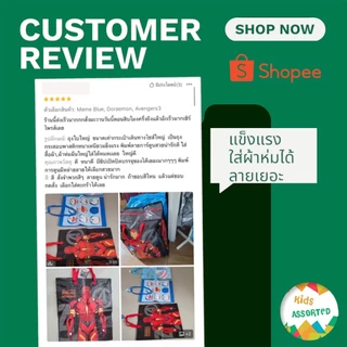 พร้อมส่ง!! ถุงกระสอบลายการ์ตูนลิขสิทธิ์แท้ ขนาด L กระเป๋าจัดระเบียบใส่ผ้าห่มและสิ่งของต่างๆ (Licensed Cartoon) สิน