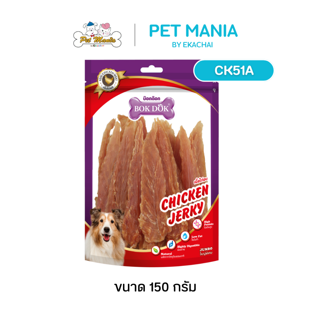 (CK51A)Bok Dok(บ็อกด็อก)สันในไก่อบแห้ง 150g