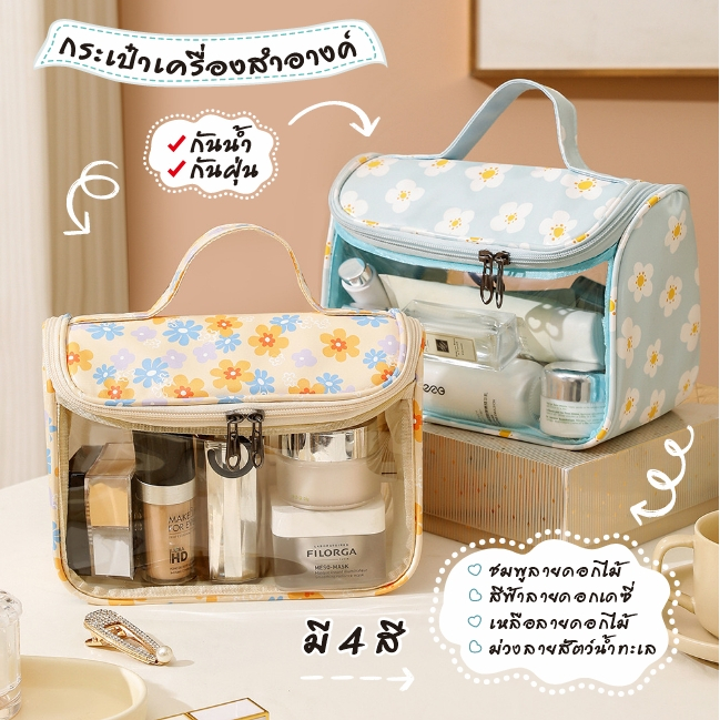 jjdaily2  กระเป๋าเครื่องสำอางค์ ใบใหญ่พิเศษ หนา กันน้ำ พกพา มีซิป ลายน่ารัก การ์ตูน A289