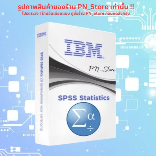 SPSS Statistics 30 [รองรับOS 15] For Win & Mac Full Version