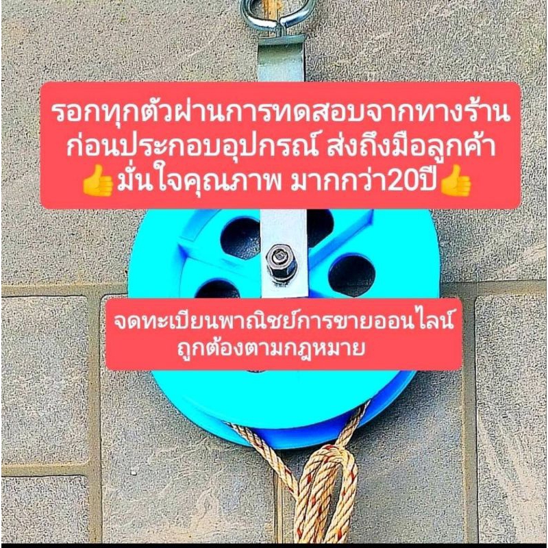 เชือกกายภาพคุณยาย เจ้าแรก ของแท้ดั้งเดิมกว่า20ปี ออกกำลังกายทำกายภาพ - รูปที่ 3