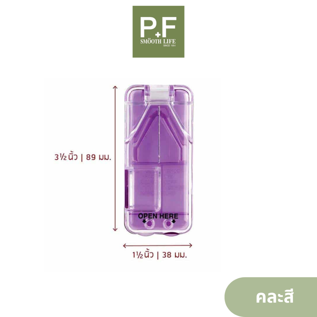 Ezy Dose ตลับแบ่งวิตามิน Clear Pocket Pill Cutter and Splitter with Dispenser