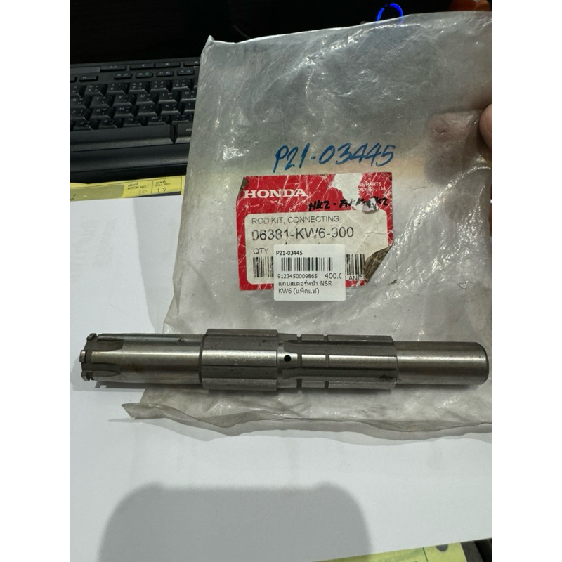 แกนสเตอร์หน้า NSR-150,NSR RR