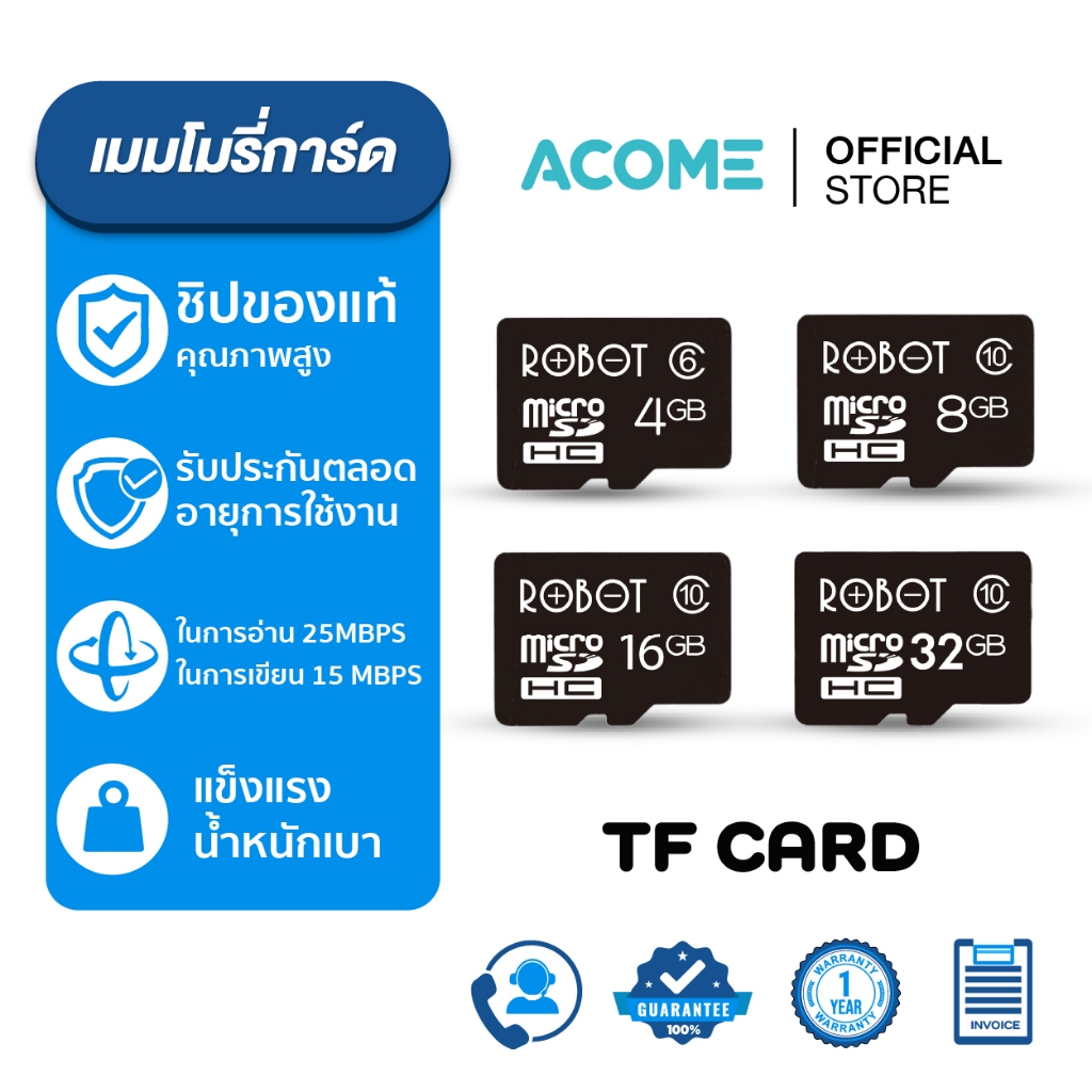 ACOME เมมโมรี่การ์ด ใส่กล่องวงจร,กล่องหน้ารถ,โทรสับมือถือ,ลำโพง Micro SD card/TF Card ความจุ 4-32  ของแท้ 100%