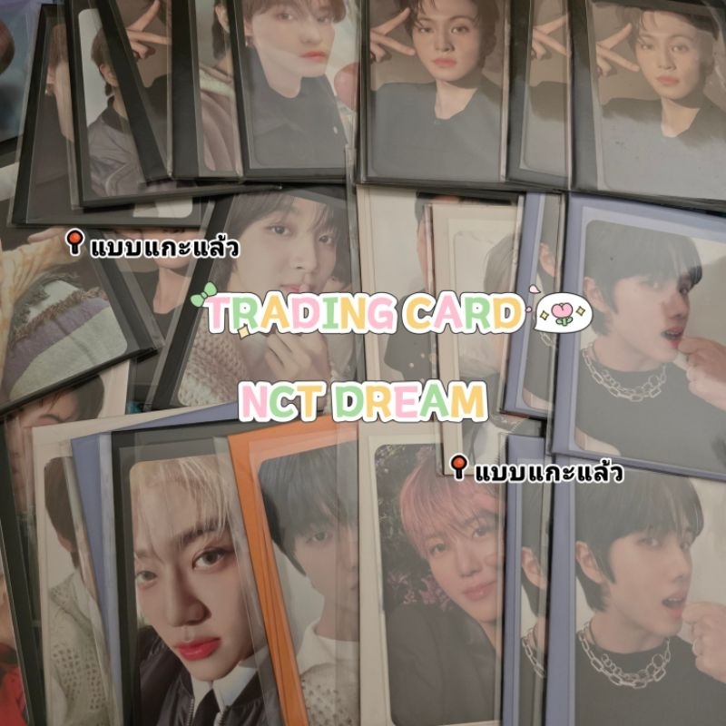 [โค้ดลดใน VDO] TRADING CARD - NCT DREAM [แบบแกะแล้ว]
