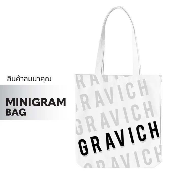 สินค้าสมนาคุณ Gravich Minigram Bag