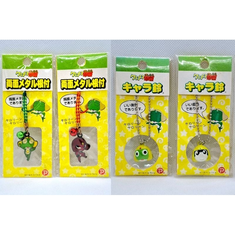 Keroro พวงกุญแจเคโรโระ กระพรวนมีเสียงกุ๊งกิ๊ง มือ 1 งาน Popy 2005
