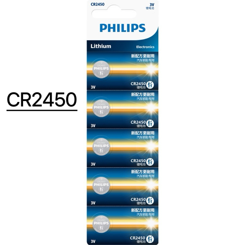 ถ่าน Lithium 3V CR2450 ถ่านรีโมท เครื่องใช้ไฟฟ้าต่างๆ (ราคาต่อก้อน)
