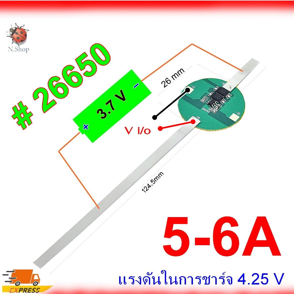 BMS 1S 3.7V Li-ionวงจรป้องกันแบตเตอรี่ bms ชาร์จแบตเตอรี่ลิเธียม #26650
