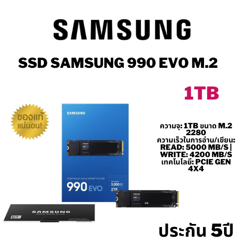 SSD SAMSUNG 990 EVO M.2 1TB : MZ-V9E1T0BW