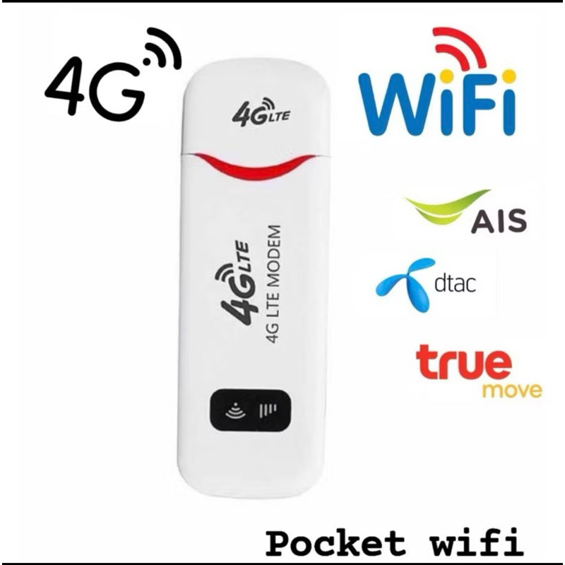 4G USB WiFi ความเร็ว 150 Mbps Pocket WiFi ใส่ซิม ที่เหมาะสม แพลตฟอร์ม Pocket WiFi 4Gแบบพกพา กล่องไวฟ