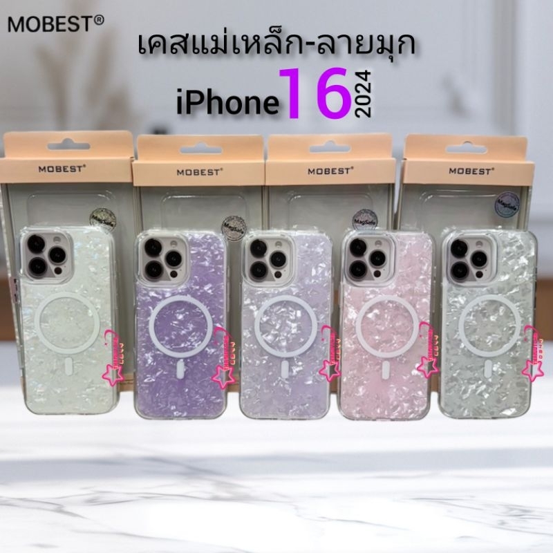 Mobest เคสแม่เหล็ก ลายมุก New iPhone16 Series