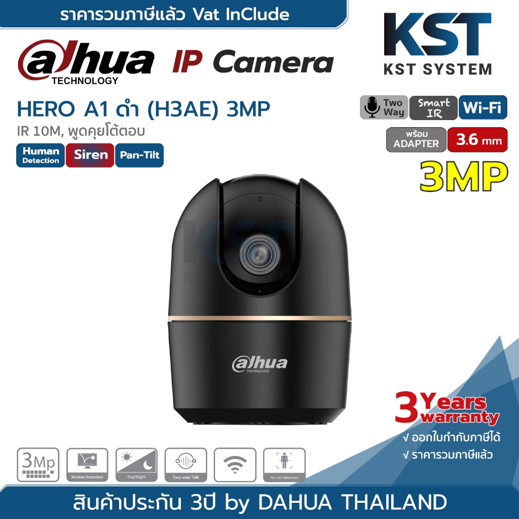 DH-H3AE-B (3.6mm-Adapterในตัว) Dahua Indoor Fixed-Focal Wi-Fi PT Network Camera (Two-Way)