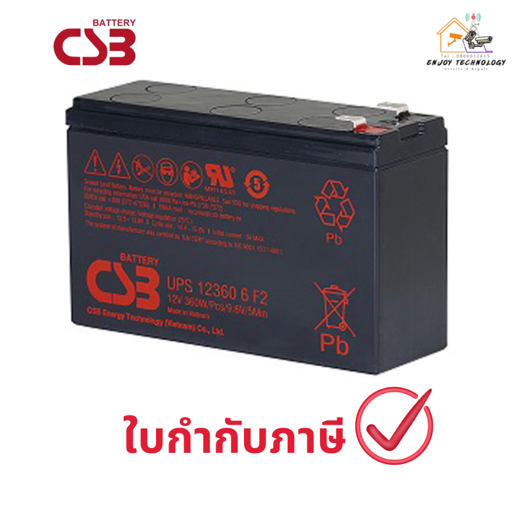 CSB Battery แบตเตอรี่ 12V 12Ah CSB-UPS123606 ประกันศูนย์