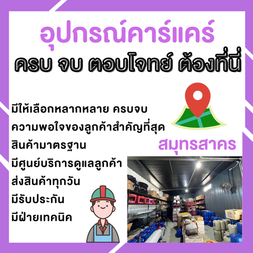 อะไหล่เครื่องดูดฝุ่น สายดูด 3 มอเตอร์ ปากเป็ด ข้อต่อสายดูดฝุ่น thumbnail 10