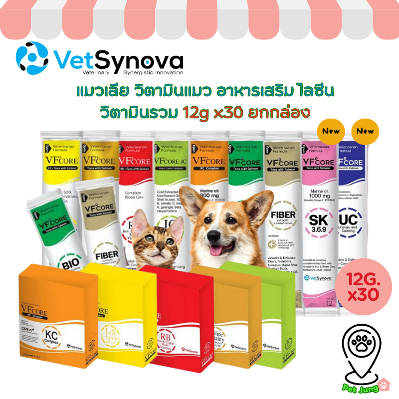 [30 ซอง] VFcore แมวเลีย วิตามินแมว อาหารเสริม ไลซีน วิตามินรวม 12g