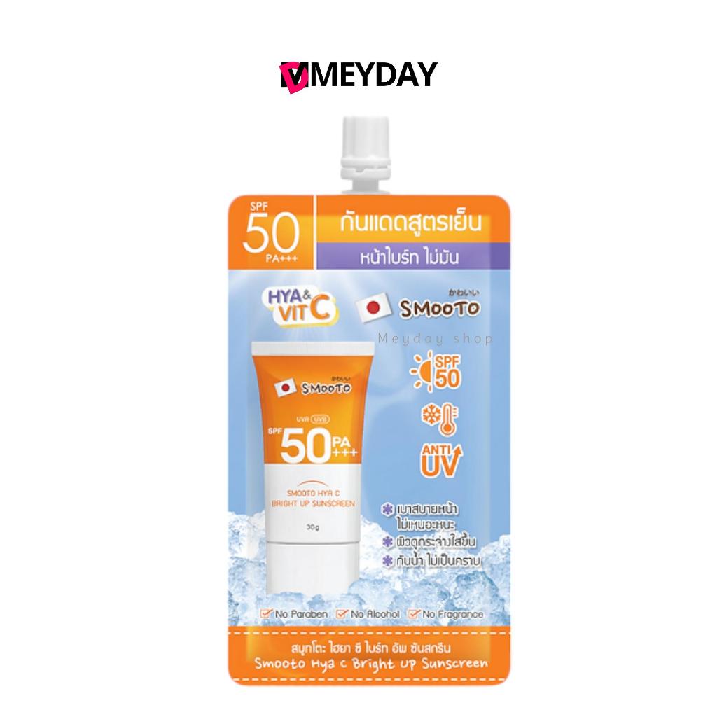 (ซอง) Smooto Hya C Bright Up Sunscreen SPF50PA+++ สมูทโตะ ไฮยา ซี ไบร์ท อัพ ซันสกรีน 30g