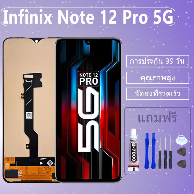 LCD ชุดหน้าจอ Infinix Note 12 Pro 5G งานแท้มีประกัน เเถมชุดไขควงกะกาว