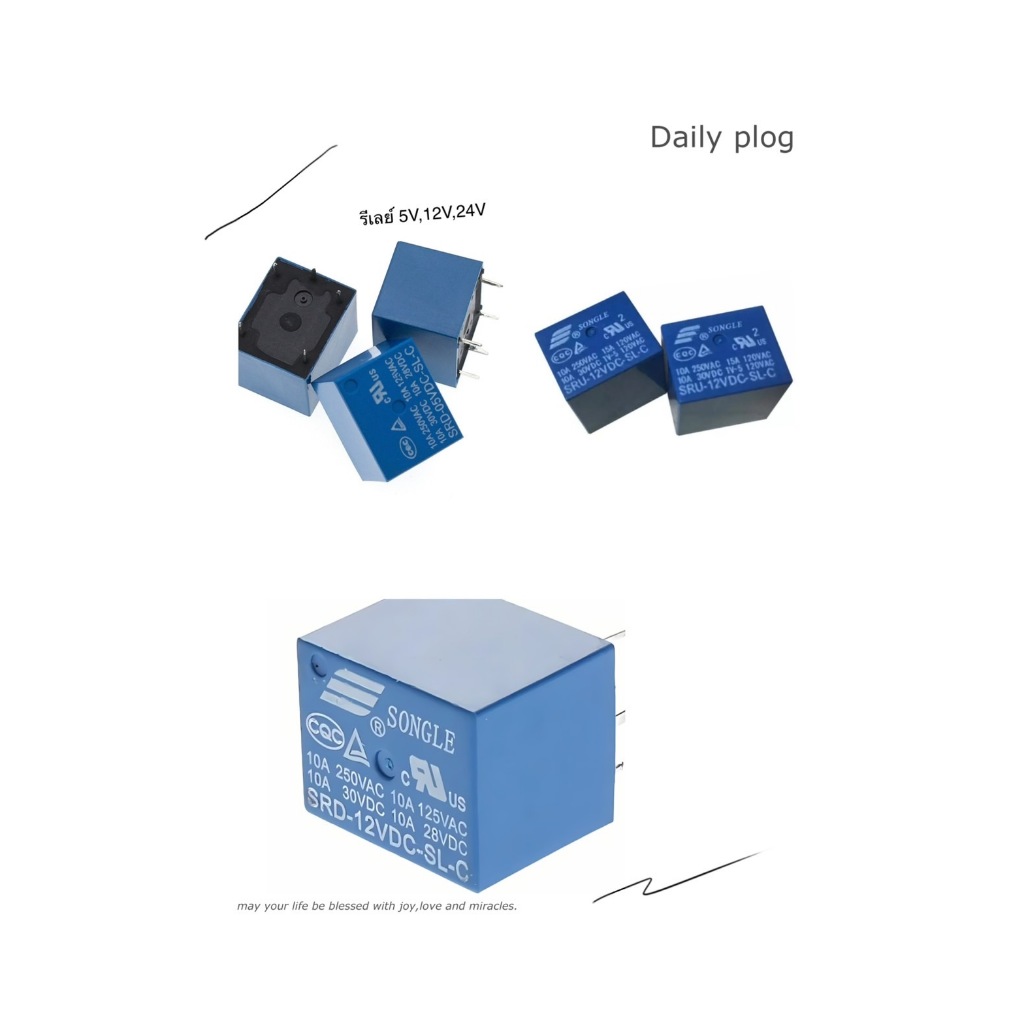 รีเลย์ SRD SPDT 5V 12V 24V 5Pin ขนาดเล็ก พร้อมส่งทุกวัน L247