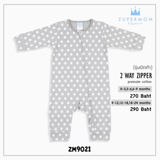 Zuper Mom 0-24เดือน ชุดหมีเด็กอ่อน ซิป รุ่น 2 WAY ZIPPER บอด…