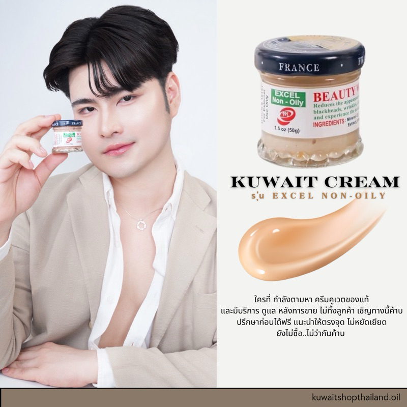 พร้อมส่ง ครีมคูเวต รุ่น Excel น้ำมันน้อย Non-oily St.dalfour​ Beauty​whitening​ EXCEL CREAM Made in KUWAIT