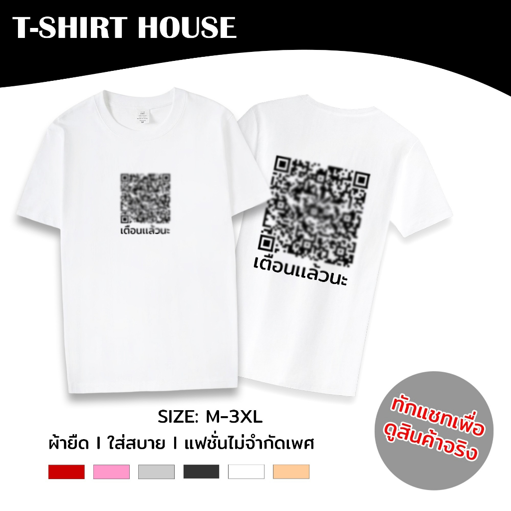 038+tt-73# เสื้อยืด คอกลม แขนสั้น M-3XL สกรีนลายกราฟิก คิวอาร์โค้ด ผ้าคอตตอนผสม ใส่ได้ทั้งชายและหญิง