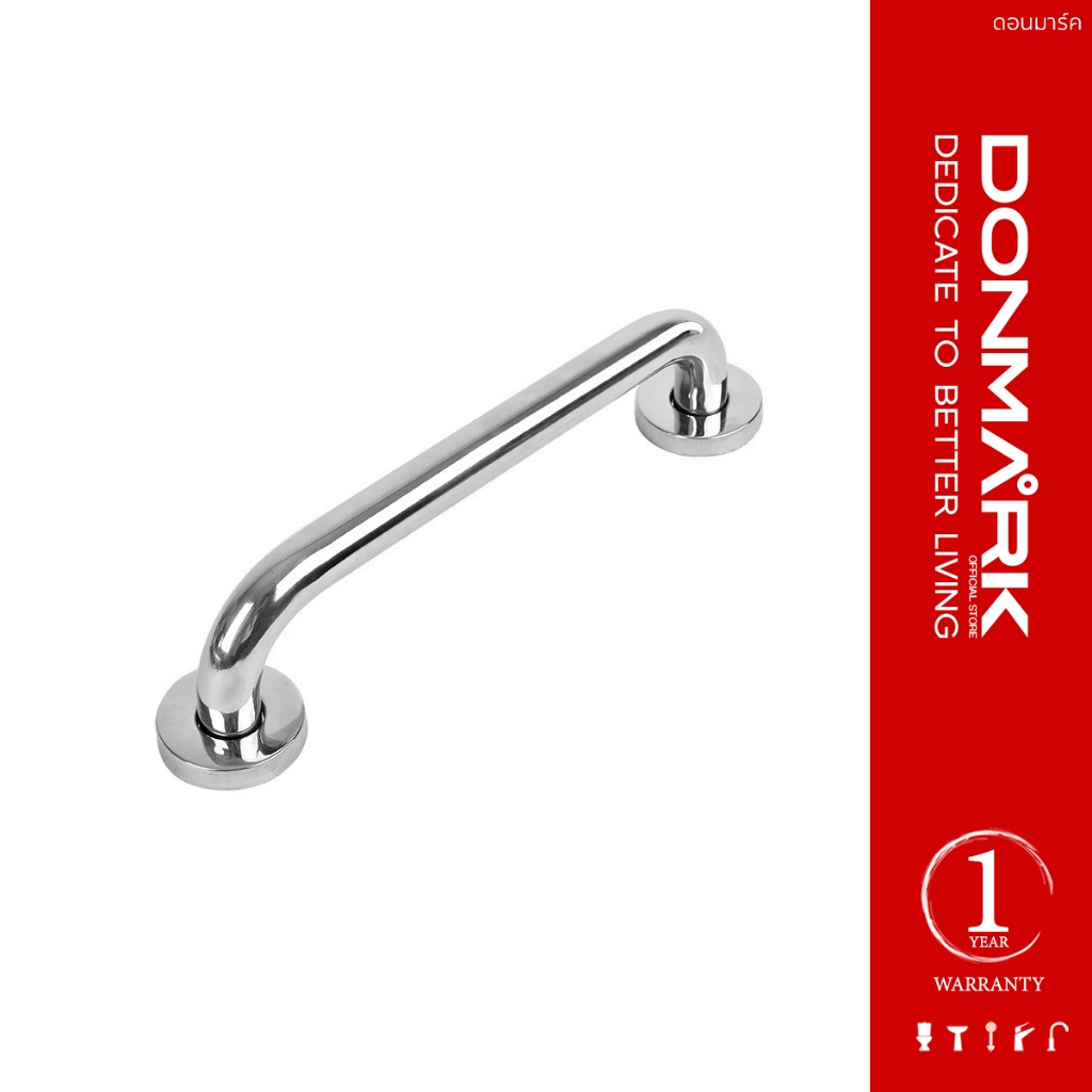 DONMARK ราวจับพยุงกันลื่น  สแตนเลสชุบโครเมียม  รุ่น DM-1211C