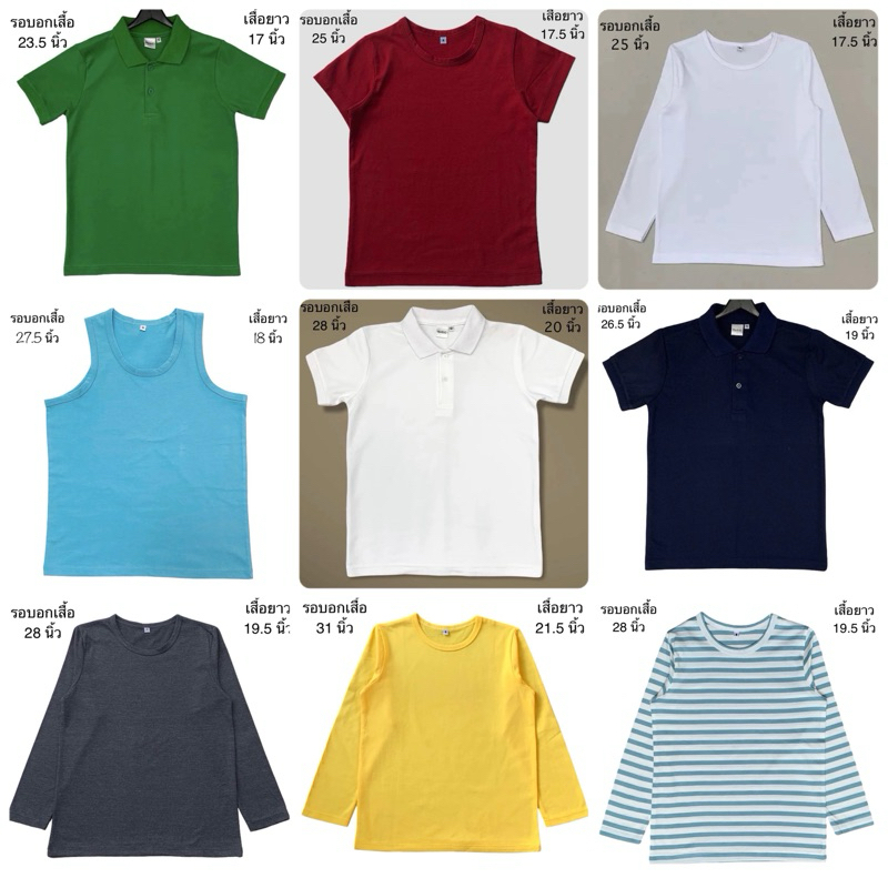 (เสื้อตำหนิ) เสื้อไม่ผ่าน QC สินค้าโชว์ในหุ่น ราคาถูก