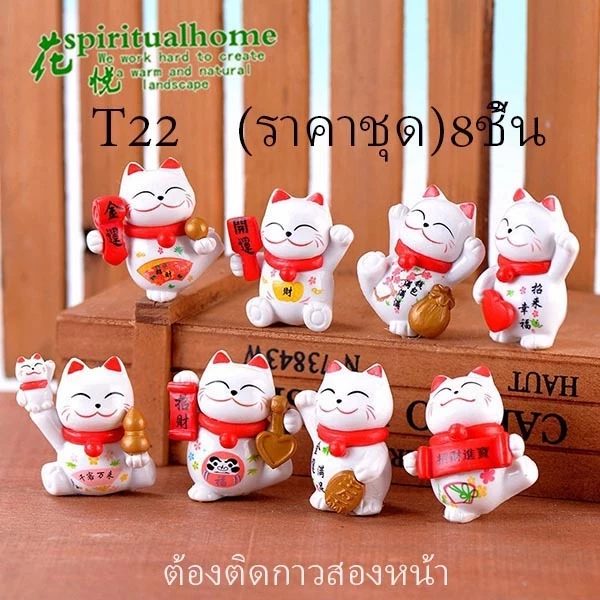 *ราคาชุด* แมวนำโชค ตุ๊กตาจิ๋ว ตุ๊กตาบอนไซทำจากเรซิ่นตกแต่งสวนรูปสัตว์น่ารักสุดสร้างสรรค์ของตกแต่งโต๊ะขนา T E