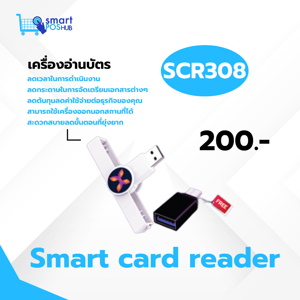 #พร้อมส่ง #เครื่องอ่านบัตร Smart Card Reader