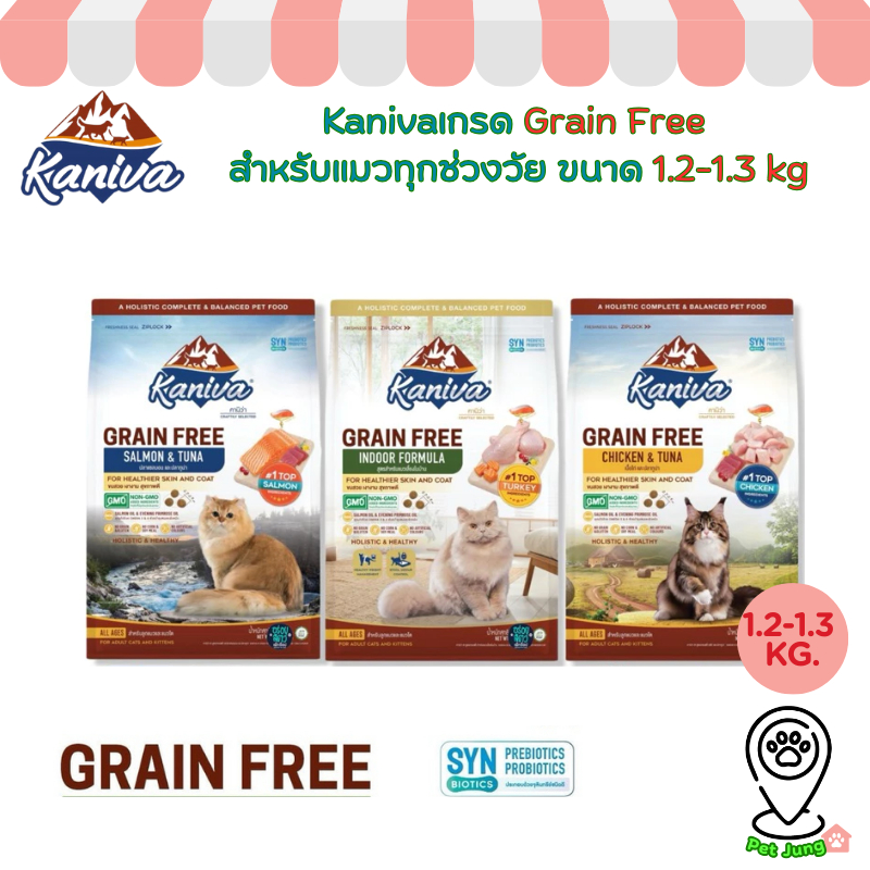 ใหม่!! Kaniva อาหารแมวคานิว่า เกรด Grain Free สำหรับแมวทุกช่วงวัย ขนาด 1.2-1.3 kg