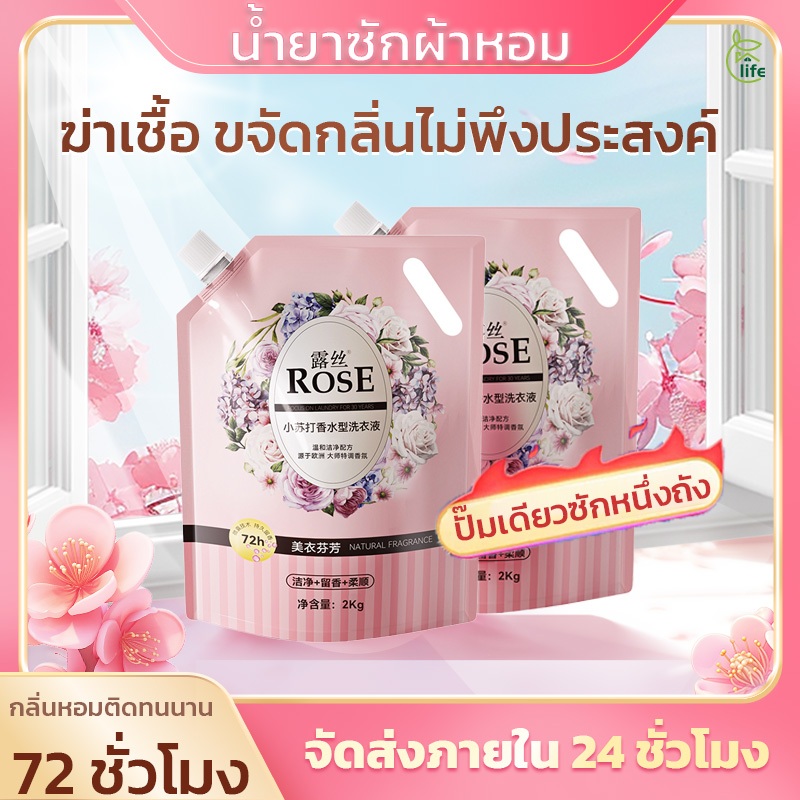 ROSE ชนิดเข้มข้นผงซักผ้า กลิ่นหอม ขจัดคราบสกปรกได้อย่างมีประสิทธิภาพ ผงซักฟอก 2-8KG