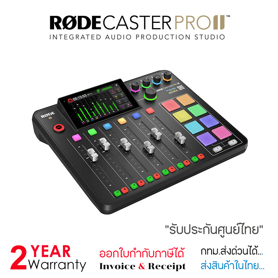 Rode Caster Pro II มิกเซอร์ Integrated Podcast Production Studio (รับประกันศูนย์ไทย 2 ปี)