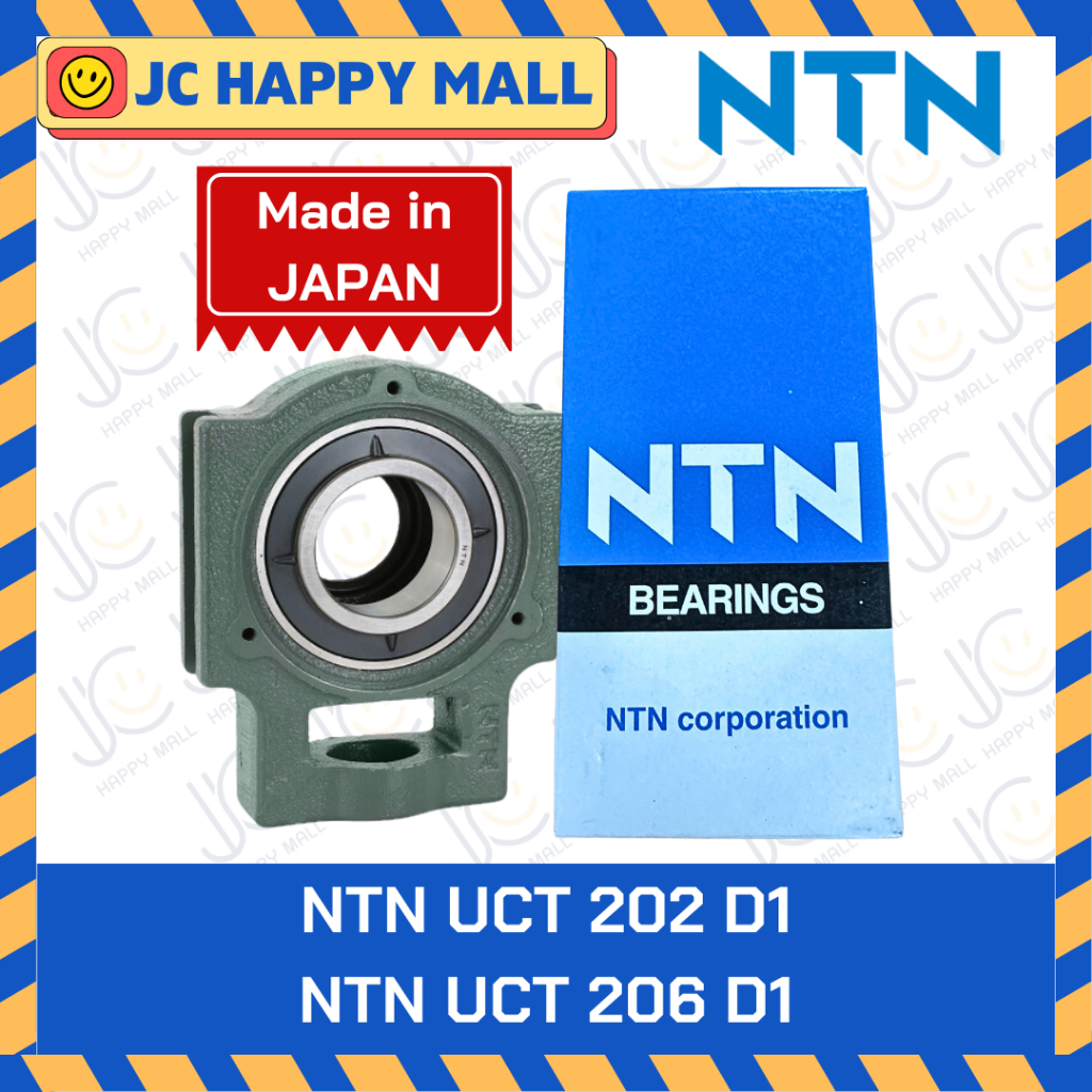 NTN UCT 202 D1 NTN UCT 203 D1 NTN UCT 204 D1 NTN UCT 205 D1 NTN UCT 206 D1 ลูกปืนตุ๊กตา *เพลามิล* ของแท้100%