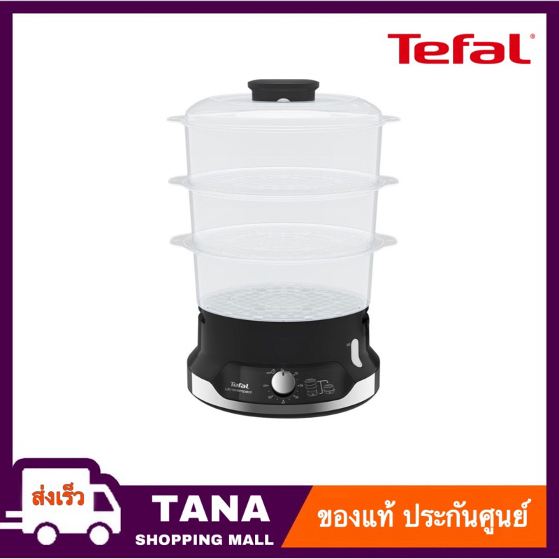 Tefal หม้อนึ่งไฟฟ้า รุ่น VC204810 Ultracompact 3 Bowls Steamer ขนาดความจุ 9 ลิตร