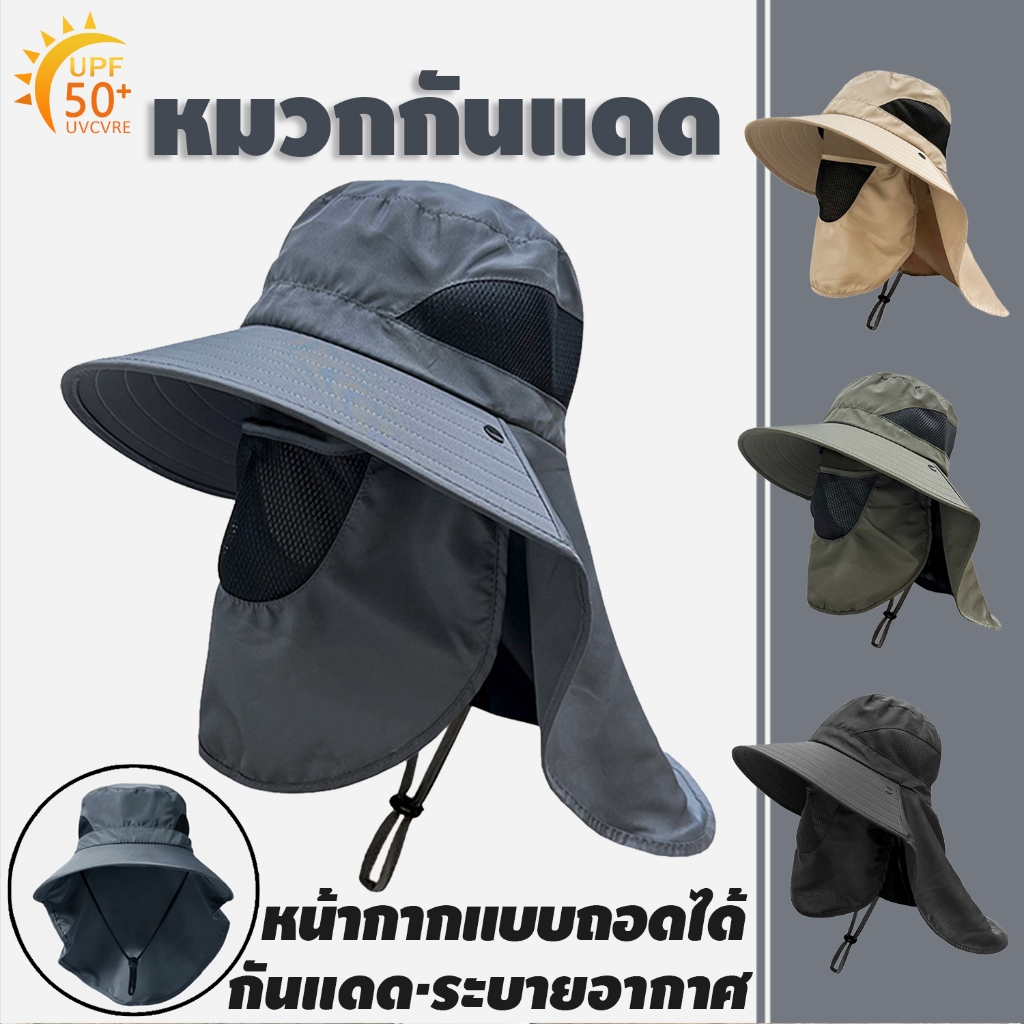 หมวกกันแดด uv หมวกตกปลา 360 องศา กันความร้อน หน้ากากแบบถอดได้ เหมาะสำหรับตกปลาและเดินป่า หมวกทําสวน