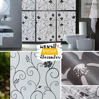 (ส่งด่วน มีโค้ดลด) Wall Kip สติ๊กเกอร์ ติดกระจก 90 ซม X 2 เม…