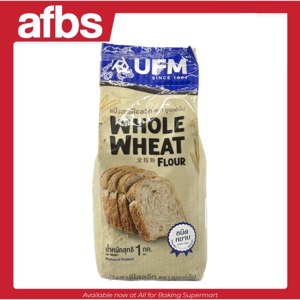 SUPERMART UFM Whole Wheat Flour 1 Kg. แป้งสาลีโฮลวีท ตรา ยูเอฟเอ็ม 1 กก. #1101114