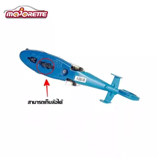 โมเดลเฮลิคอปเตอร์ helicopter งานแท้ majorette พับเก็บล้อได้ *งานนอกแพ็ค* เคลียสต๊อกจากโรงงาน โมเดลเครื่องบิน