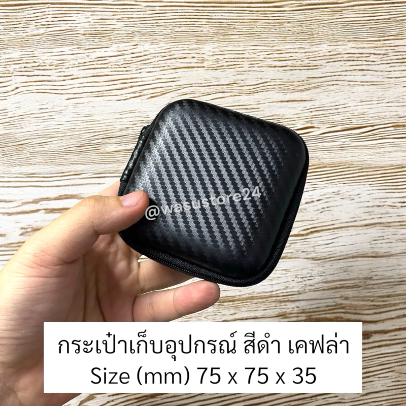 กระเป๋าเก็บอุปกรณ์หูฟัง สายชาร์จ กันน้ำ พกพาสะดวก thumbnail 4