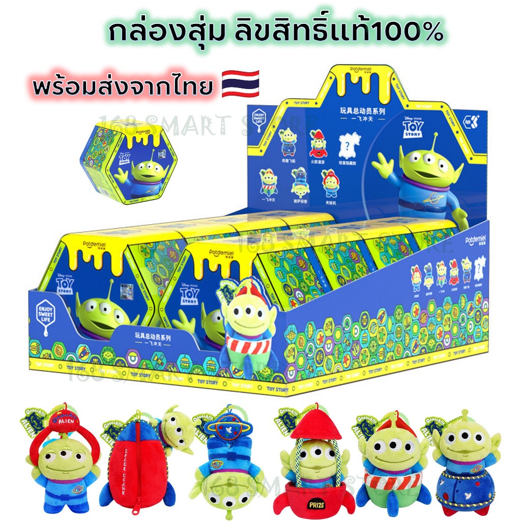 กล่องสุ่ม พวงกุญแจ Disney Toy Story Alien Greenman กล่องสุ่ม ดิสนีย์ ทอยสตอรี่ ลิขสิทธิ์แท้ พร้อมส่ง