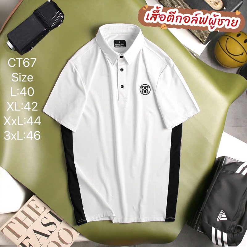 เสื้อตีกอล์ฟผู้ชาย เสื้อกีฬาแขนสั้นผู้ชาย ใส่เล่นกอล์ฟหรือออกกำลังกายได้สบายมาก