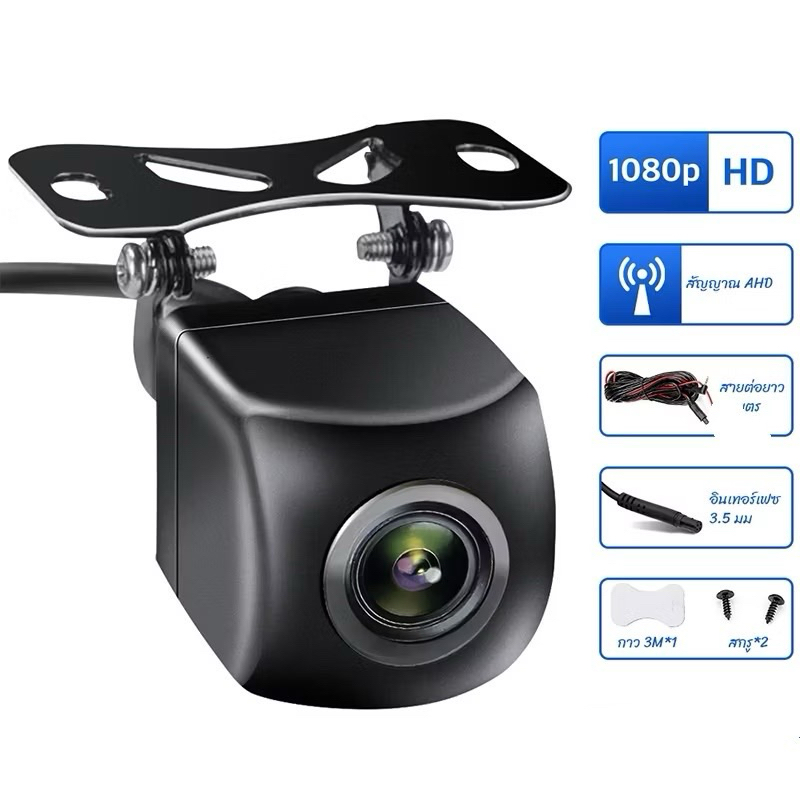(สำหรับคนใช้กับกล้องกระจก10นิ้ว) กล้องมองหลังรถยนต์ DVR AHD 1080P 5Pin 2.5 มม. กันน้ํา 170 องศา