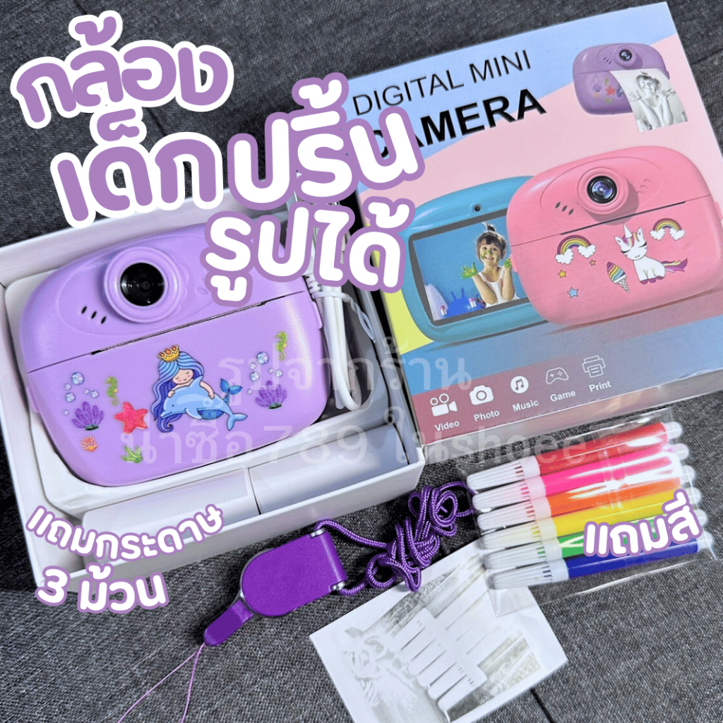 กล้องพิมพ์ความร้อน กล้องขนาดเล็ก ประกัน3เดือน ฟรีกระดาษความร้อน3ม้วน กล้องถ่ายรูปเด็ก ปริ้นได้ ถ่ายวีดีโอได้