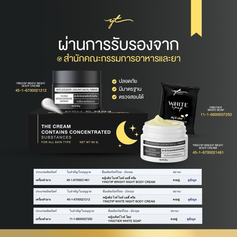 ครีมอีผ่องกล่องดำ 1 แถม 1 - รูปที่ 4