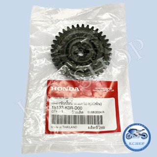 เฟืองปั๊มน้ำมันเครื่อง เฟืองปั๊มน้ำมันหล่อลื่น HONDA PCX160 …