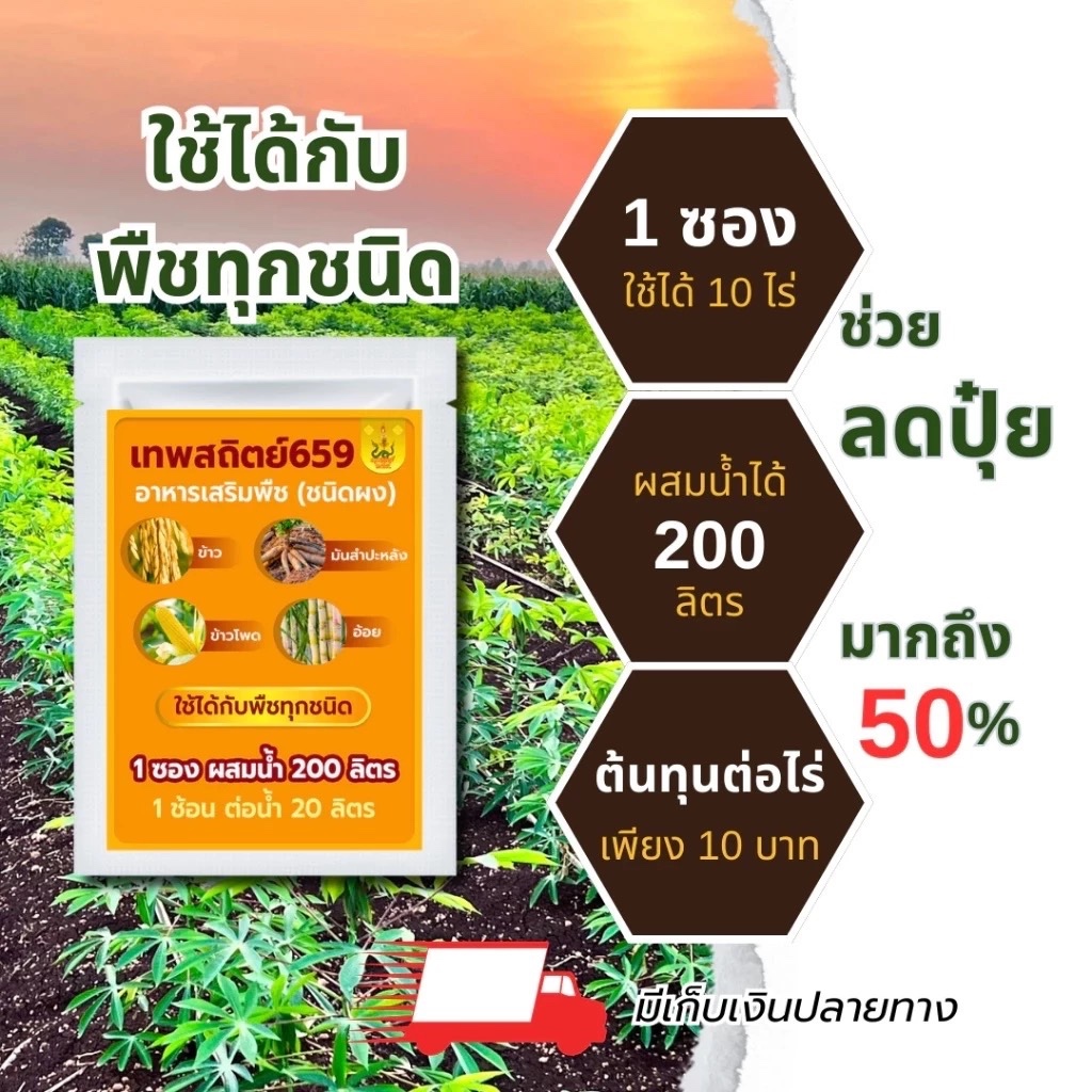 🌱ผงดำ 2 กรัม ผงดำเทพสถิตย์ ใช้ได้ 10 ไร่ อาหารเสริมพืชฉีดทางใบ ปลอดภัยต่อผู้ใช้ ไม่เป็นอันตรายต่อผิว