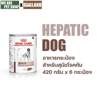 Royal Canin Vet Dog โรคตับ HEPATIC