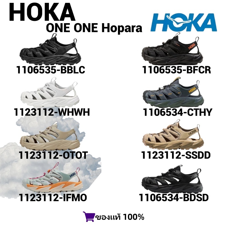 HOKA ONE ONE Hopara 1106535-BBLC /1123112-WHWH1123112-OTOT /1123112-IFMO （ของแท้ 100%）รองเท้าแตะลำลองสำหรับผู้ชายและผู้ห